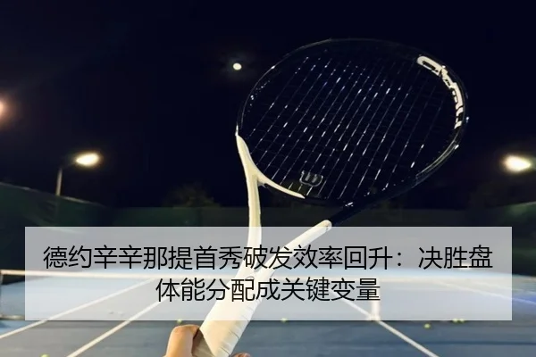 de-yue-xin-xin-na-ti-shou-xiu-po-fa-xiao-lv-hui-sheng-jue-sheng-pan-ti-neng-fen-pei-cheng-guan-jian-bian-liang-3-530.jpg