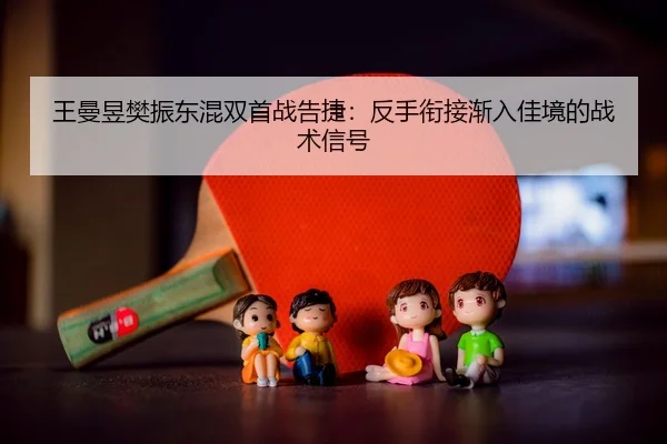 wang-man-yu-fan-zhen-dong-hun-shuang-shou-zhan-gao-jie-fan-shou-xian-jie-jian-ru-jia-jing-de-zhan-shu-xin-hao-3-165.jpg